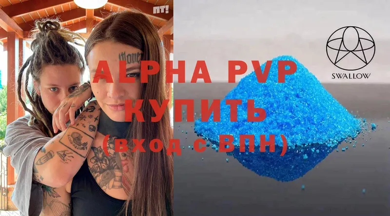 Alpha-PVP VHQ  Ардатов 