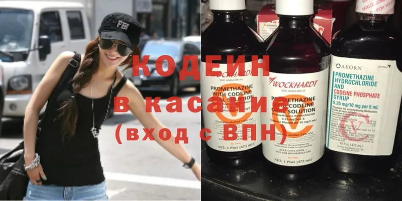 Codein Purple Drank  сайты даркнета телеграм  Ардатов  kraken ТОР 